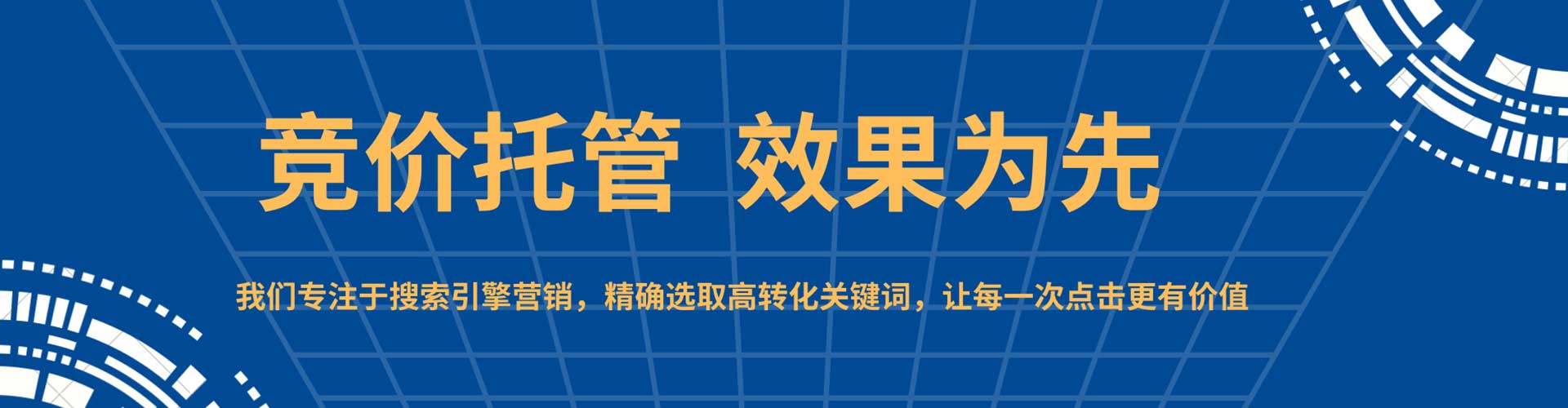 阳新谷歌竞价